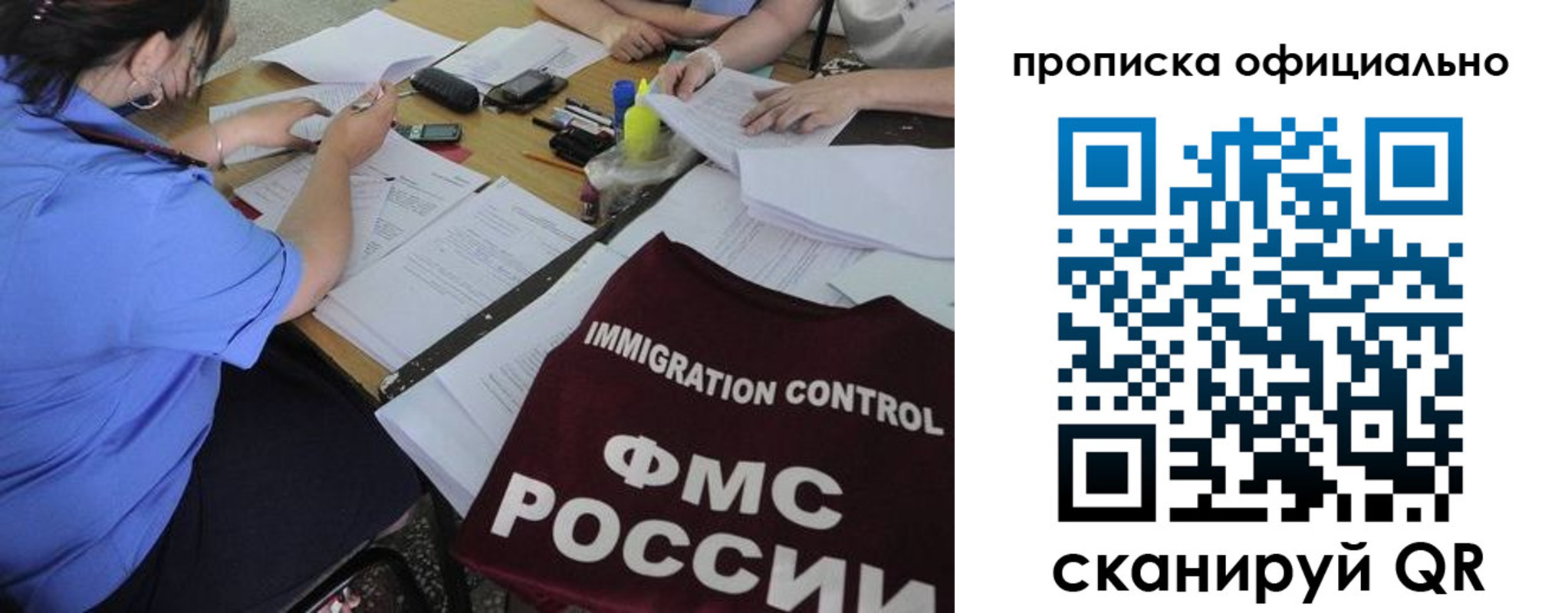 прописка иностранных граждан в Пушкино