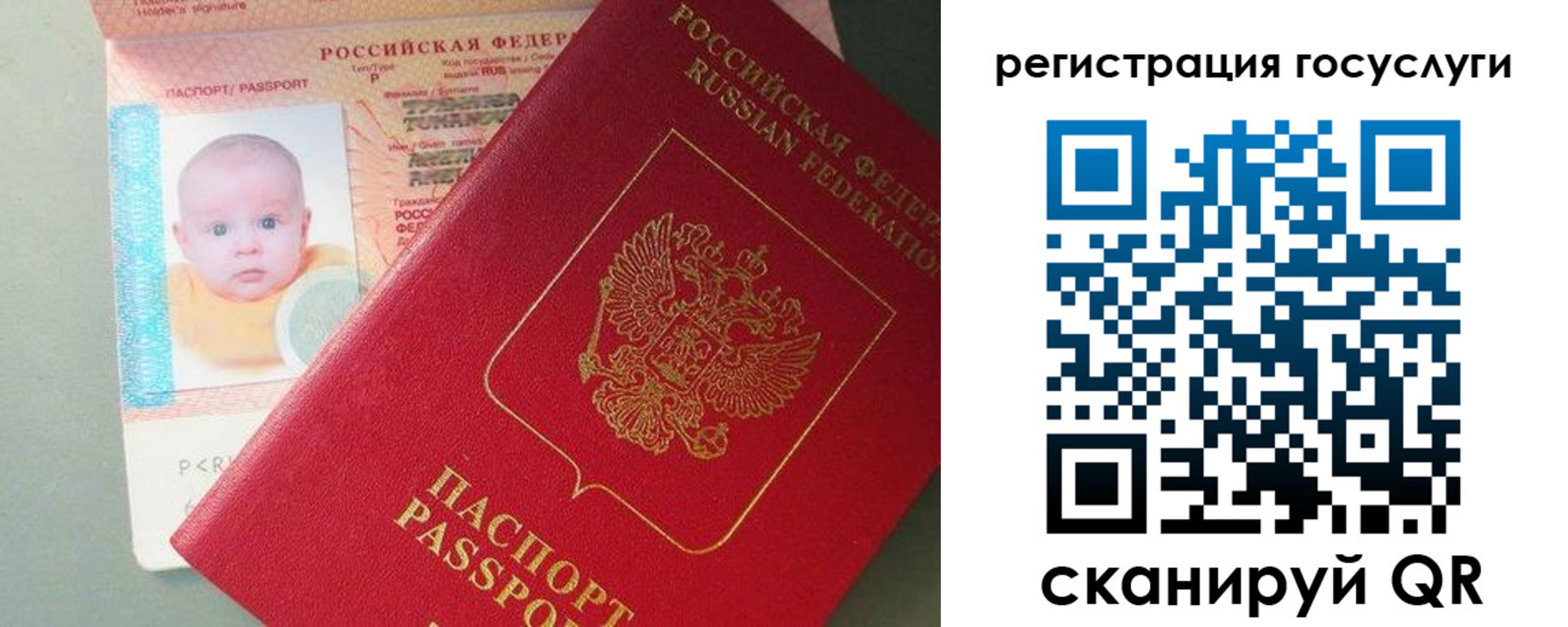 прописка для военкомата в Пушкино