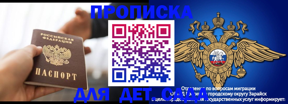купить прописку в Пушкино
