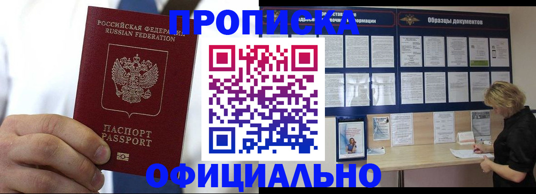 прописка иностранных граждан в Пушкино