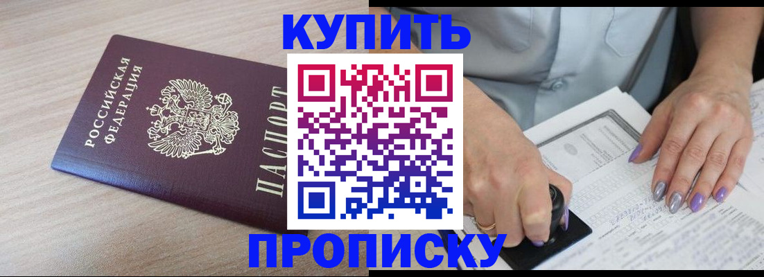 временная регистрация для всех в Пушкино