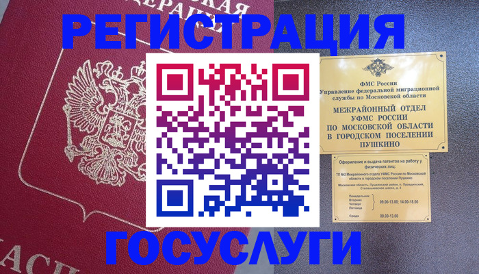 пропишу в квартире в Пушкино