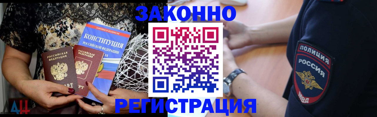 прописка поиск в Пушкино