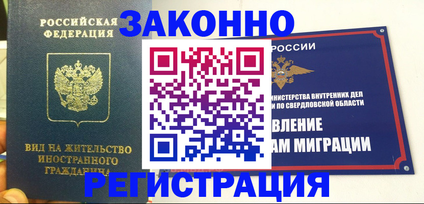 временная регистрация госуслуги в Пушкино