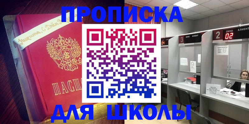 прописка иностранных граждан в Пушкино