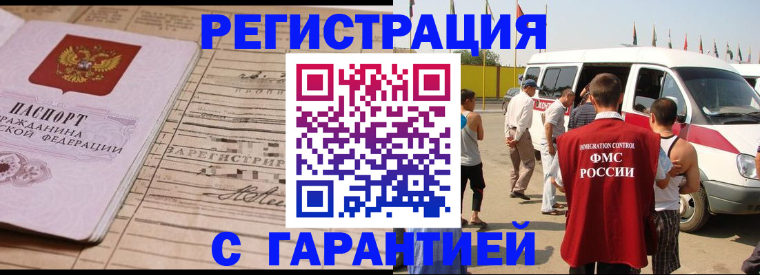регистрация для дет. сада в Пушкино
